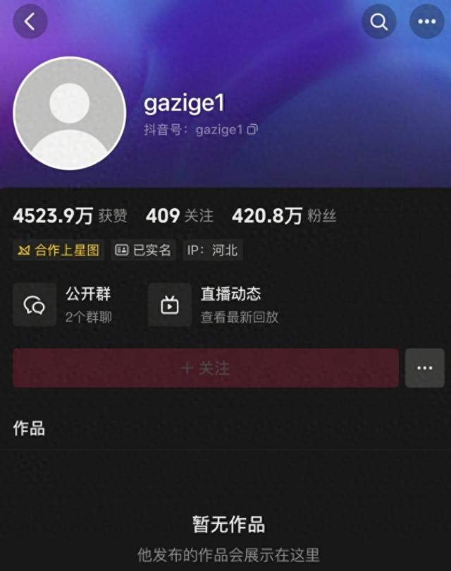 抖音截图 