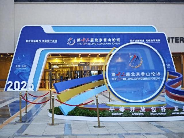 第十二届北京香山论坛。图/薛凌桥 摄