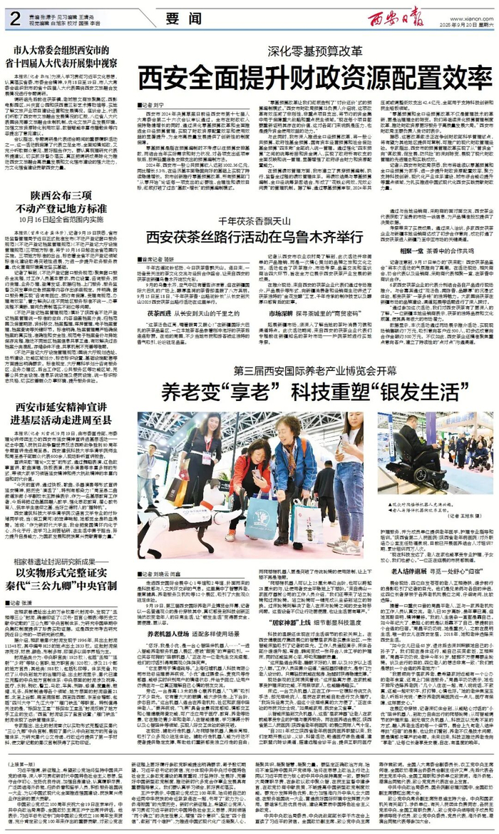 今日财经要闻汇总速览(最快的财经新闻消息哪里看)
