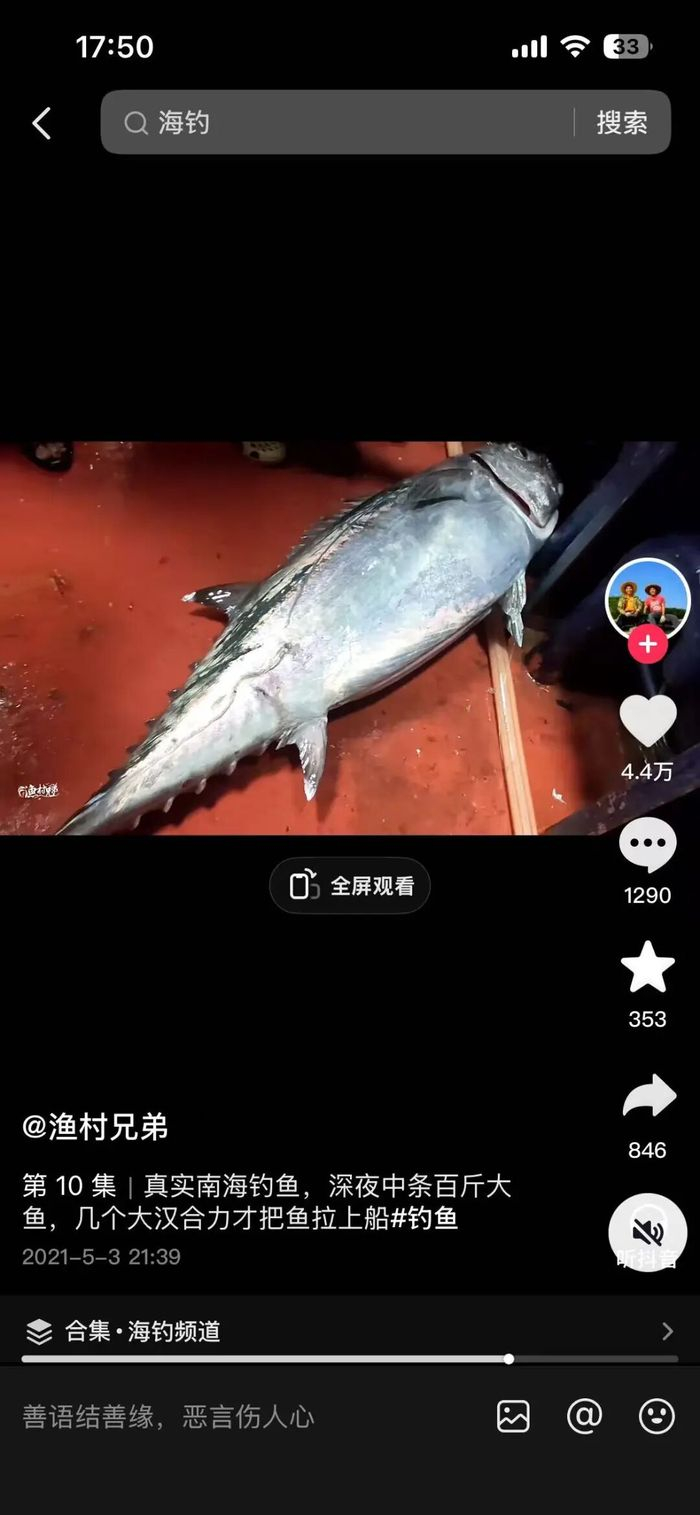 渔村兄弟