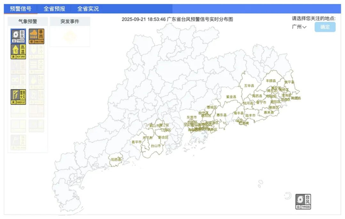 截至9月21日18时53分，广东台风预警信号发布情况 广东气象网截图