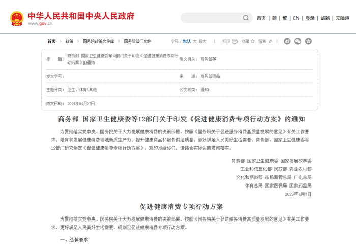 来源：中国政府网