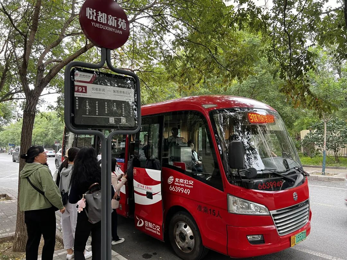 来源：北京发布 据北京新闻