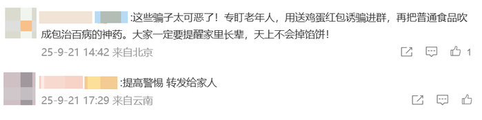 来源：央视新闻、网友评论