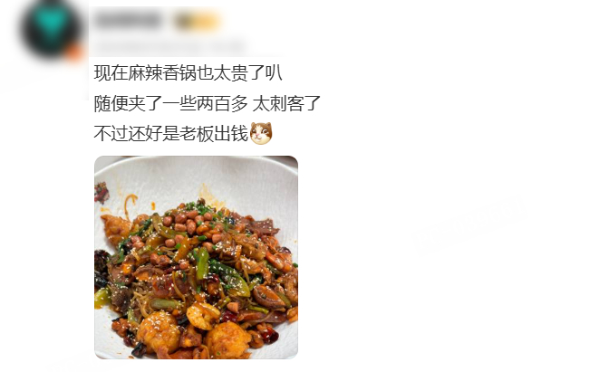 ▲如果是卖给老板的话那很支持