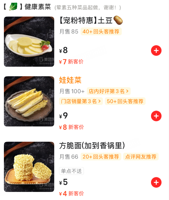▲有钱的时候当我没说/图源：外卖平台