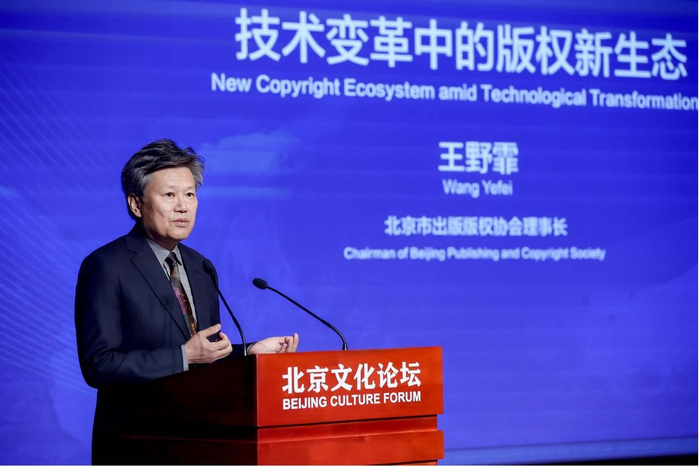 北京市出版版权协会理事长王野霏。主办方供图