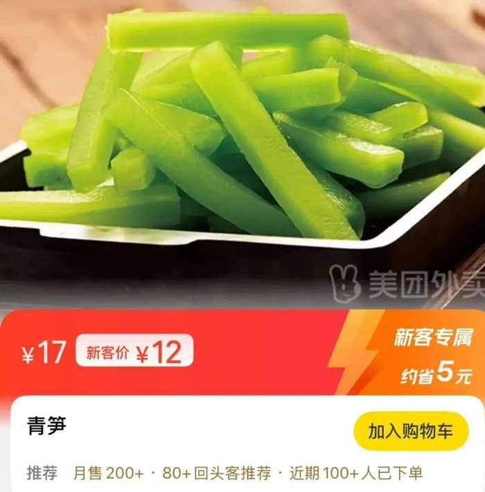 ▲某麻辣香锅品牌收费/图源：美团外卖