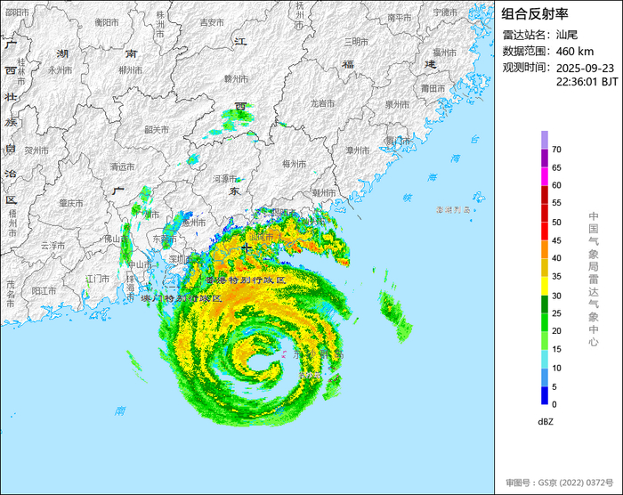 9月23日22时36分，台风“桦加沙”的气象雷达影像 中国气象局雷达气象中心汕尾雷达图