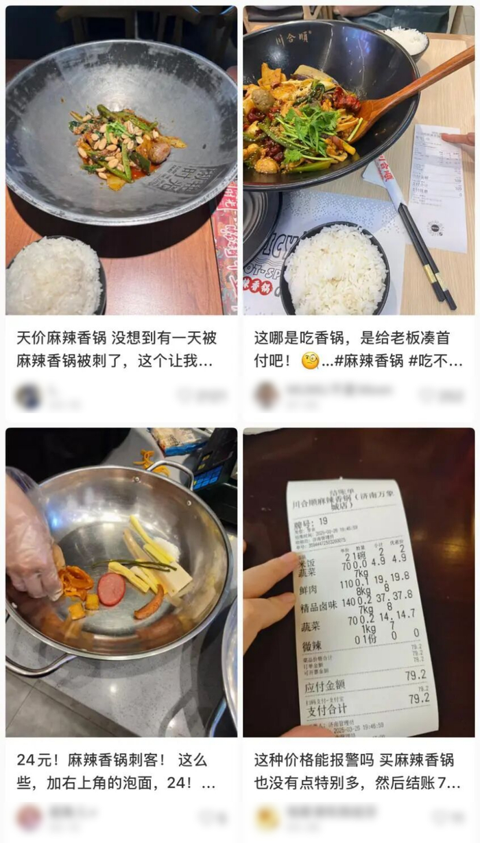 ▲碗底捞这一块/图源：小红书