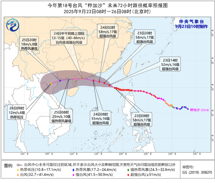 “桦加沙”最大风力17级，24日将在深圳到湛江一带登陆