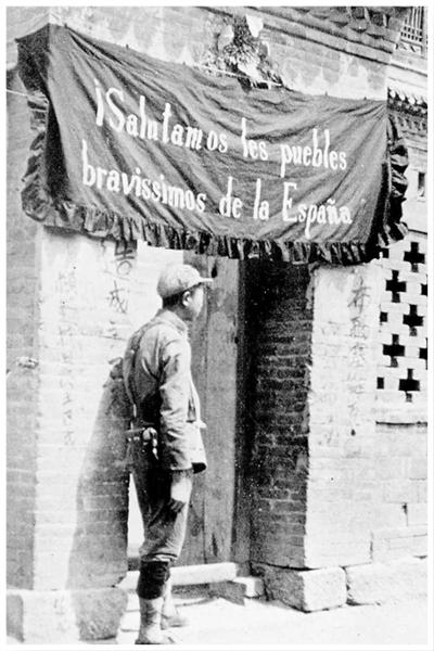 1937年，延安挂起西班牙语横幅标语：向英勇的西班牙人民致敬。资料图片