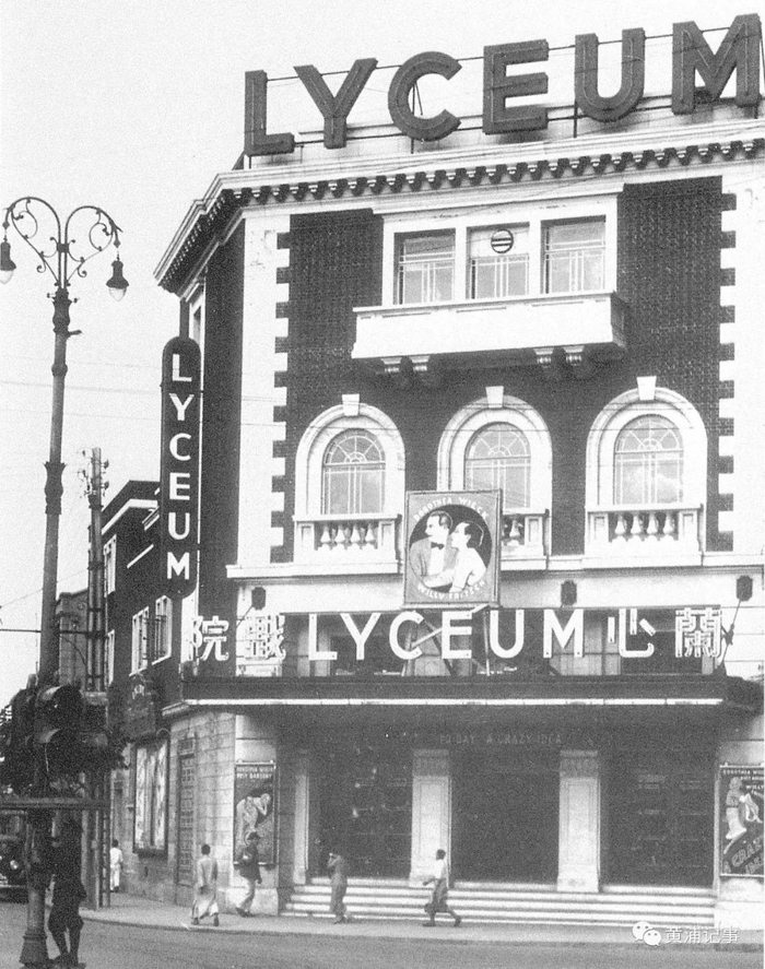 1930年代的上海兰心大戏院，苦干剧团作为孤岛时期上海重要的戏剧团体，时常在这里演出
