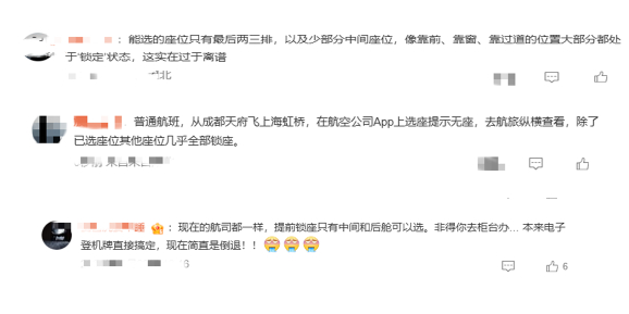 网络截图（拼） 