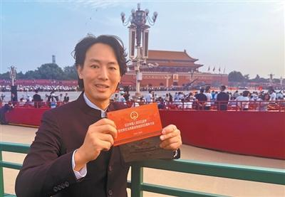 陈贵和在天安门广场拍照留念。受访者供图