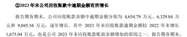 春光集团IPO:业务成长性遭询问 无牌照的睿安资产长期"集资"(图4)