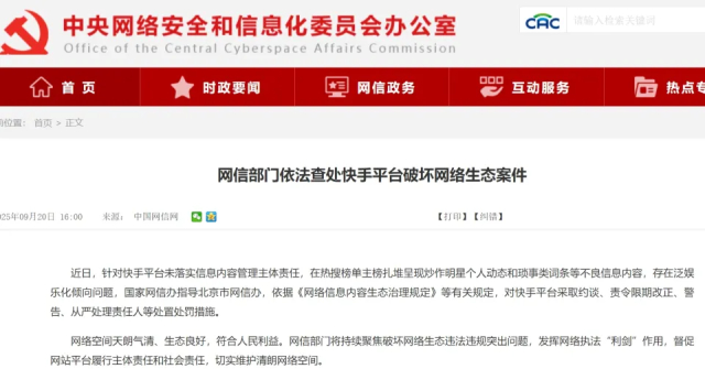 来源：中国网信网
