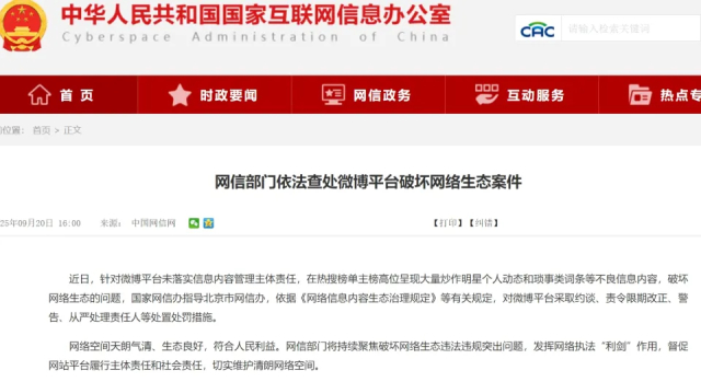 来源：中国网信网