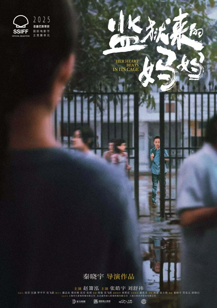 《监狱来的妈妈》海报