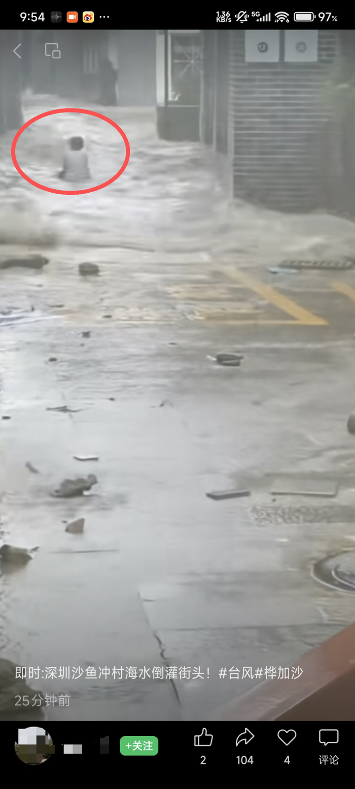 网帖称，沙鱼涌村海水倒灌进街头。