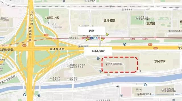 来源：公联四惠客运站