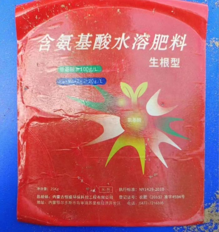 沣盛公司提供给太润公司的液体肥外包装