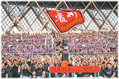 9月19日，2025城市足球邀请赛在贵州省贵阳市奥体中心体育馆开赛。图为观众在现场加油。新华社记者 杨文斌摄