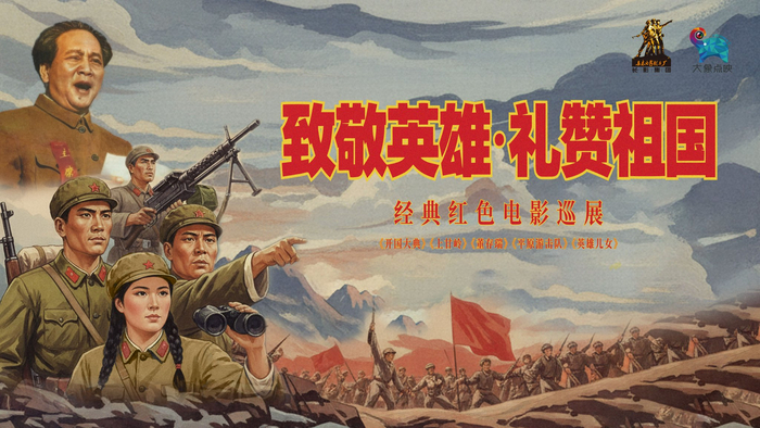 影展海报
