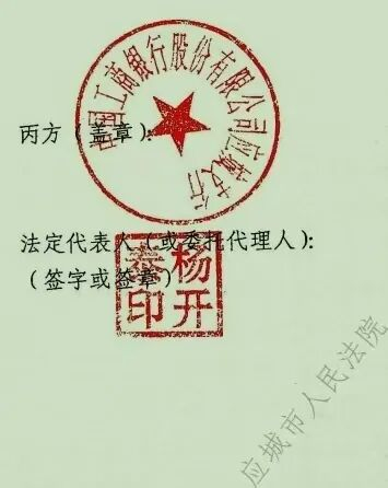 涉案人员在协议上盖的银行公章和行长印章，经鉴定均为假章。