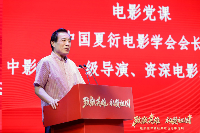 江平讲授电影党课