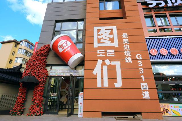 吉林延边图们口岸景区,一眼望两国,探秘江界之畔的国境风光|延边朝鲜族自治州|吉林省|图们市|延吉市|打卡_新浪新闻