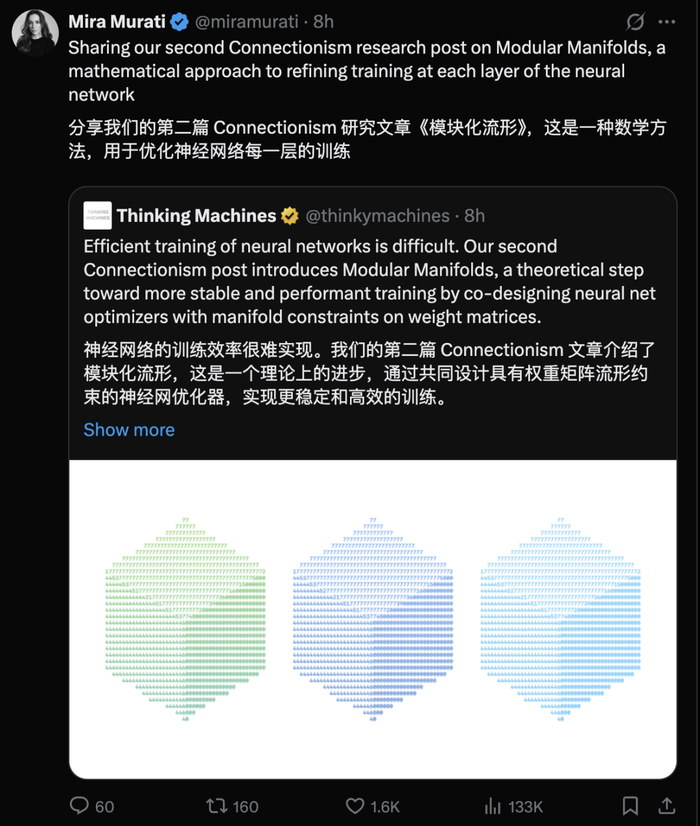 博客地址：https://thinkingmachines.ai/blog/modular-manifolds/