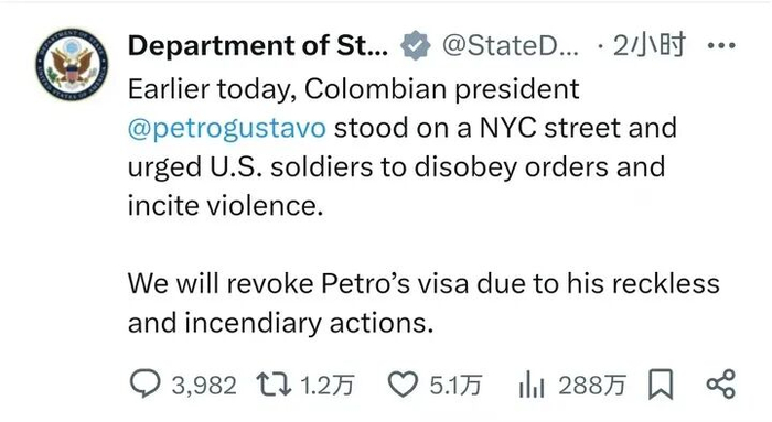 图为美国国务院在社交媒体帖文的截图。