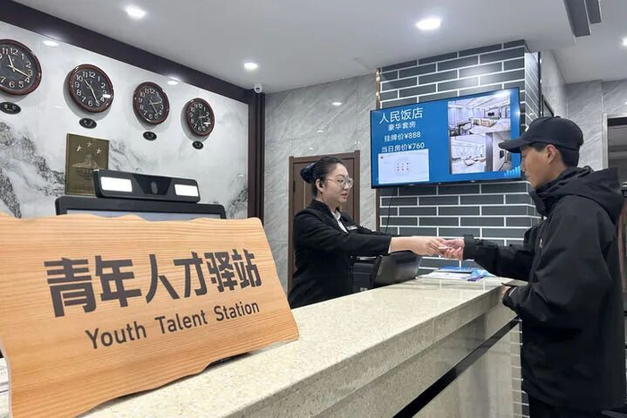       9月9日，在兰州市一家青年人才驿站，求职者正在办理入住。（兰州市委宣传部供图）