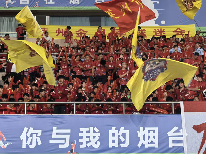 “齐鲁超赛”成烟台市民狂欢大舞台