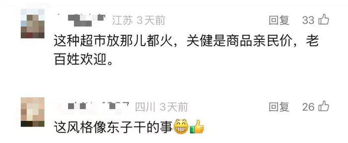 图源：视频号