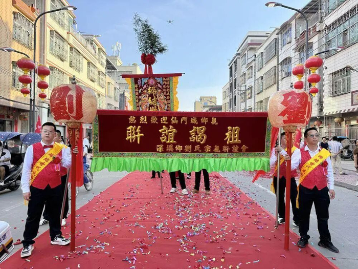 9月29日，汕头市潮南区仙城镇仙门城社区与深溪社区举行互访联谊活动，化解百年积怨