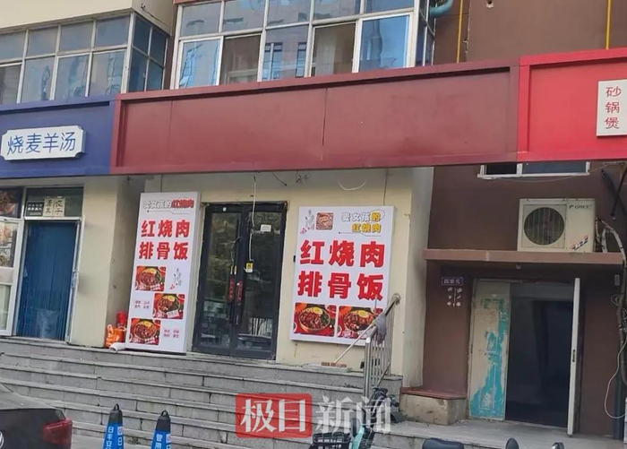 招牌已经被拆除，图源：网络