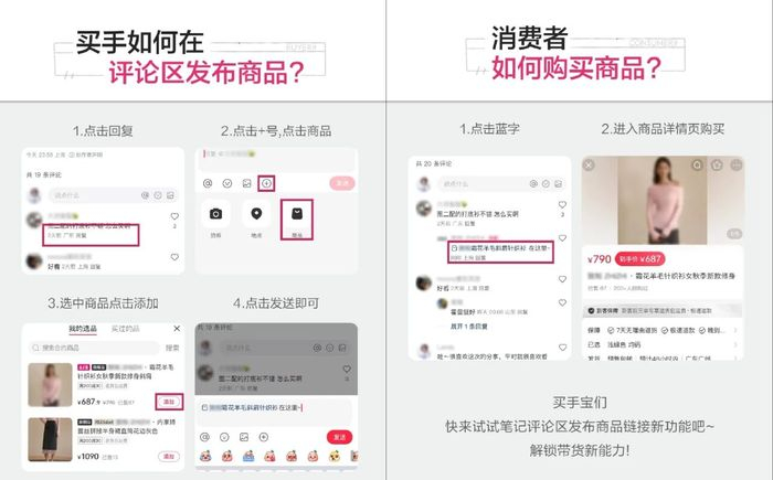 图源：小红书