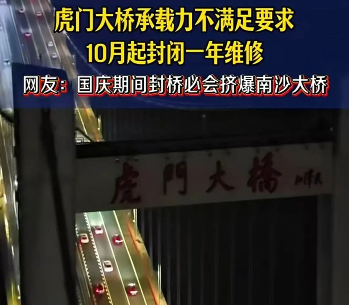 网传截图