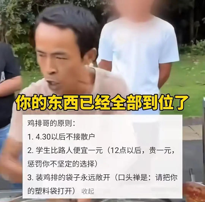 鸡排哥的原则