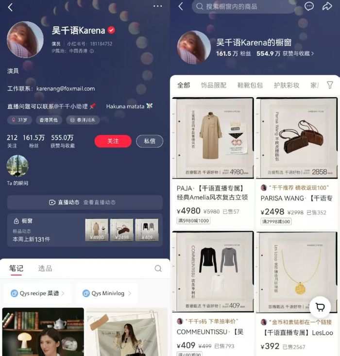 小红书截图