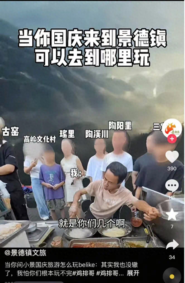 网络截图