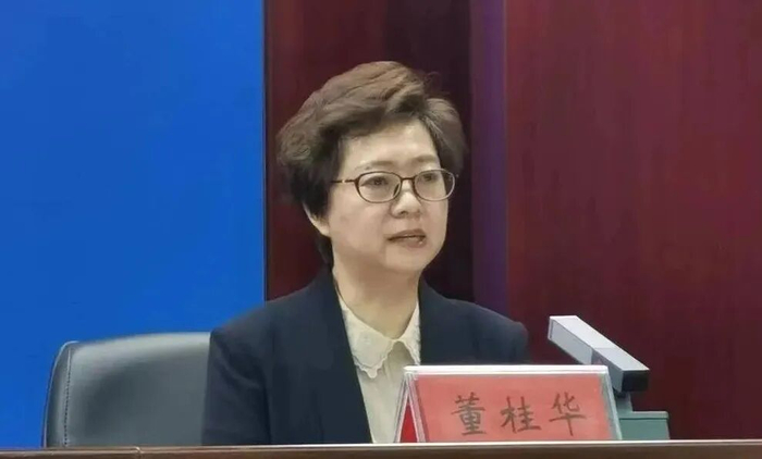 首次披露：董桂华已被查