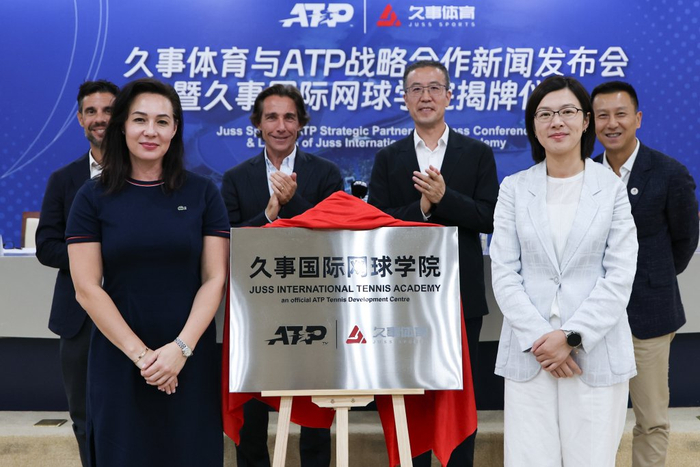 久事国际网球学院正式揭牌。