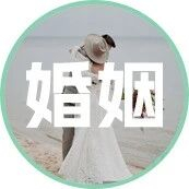 为什么有的两口子，越过越有感觉？（夫妻必读）