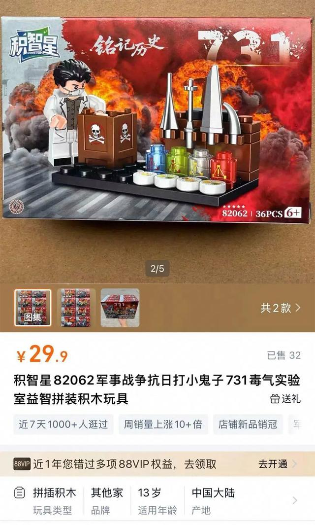 网传截图 
