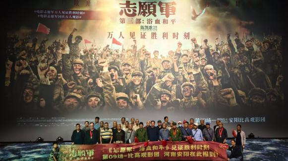 第09场 比高观影团 河南安阳
