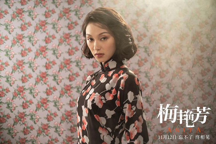 王丹妮 饰演 梅艳芳