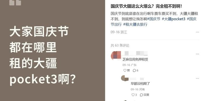 图源：小红书截图
